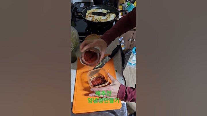 배추전양념장이렇게만들어요