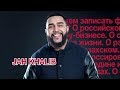 Jah Khalib о рэпе на казахском, новых фитах и клипах