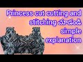 Princess cut వేరే cloth అవసరము లేకుండా cutting and stitching చూడండి👗#shorts #ytshorts #fashion #djl 