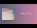日本語歌詞【A Song For You】by NU'EST(뉴이스트)
