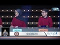 العباقرة Juniors الموسم 1 مدرسة الفردوس الرسمية للغات ومدرسة البطل الشهيد محمد أنور جمعة العلم 