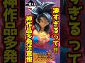 【神ってる実物展示が大量に⁉️】ジャンプビクトリーカーニバル2026 一番くじ #ドラゴンボール #ワンピース #ハンター×ハンター #shorts 鬼滅の刃 ヒロアカ