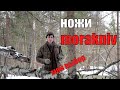 Morakniv 510 Бюджетный бушкрафт нож, который уделает многие дорогие модели!