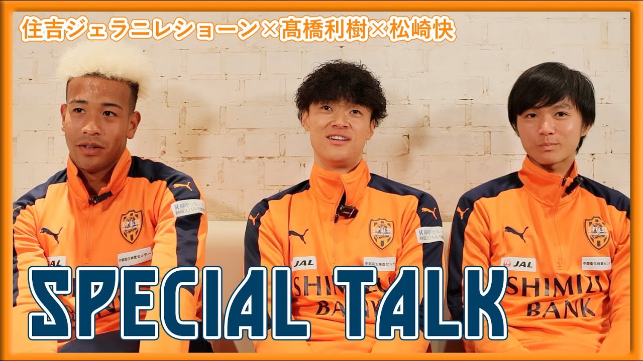 97 Class SPECIAL TALK] #JelanireSean Sumiyoshi x #Toshiki