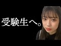 【最後の入喝】これで1発で勉強に打ち込むようになった