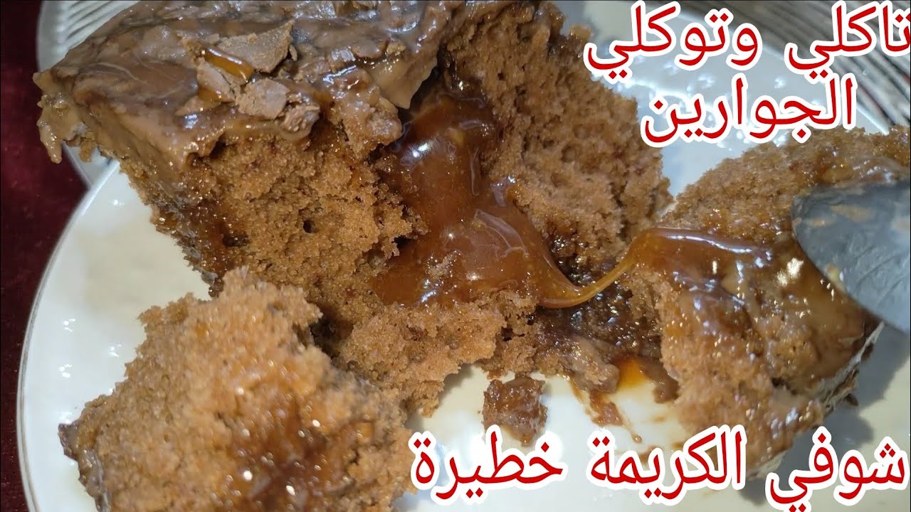 الكيكة المحشية الي دايرة حالة على الانستغرام🤔بكريمة خطيرة ونزيدك⁉️يااااااو تاكلي وتقسمي😲