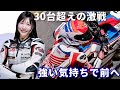 30台超えの大混戦…！全ての力を出し切り、想いをぶつけた一戦【バイク女子】【筑波TT最終戦】
