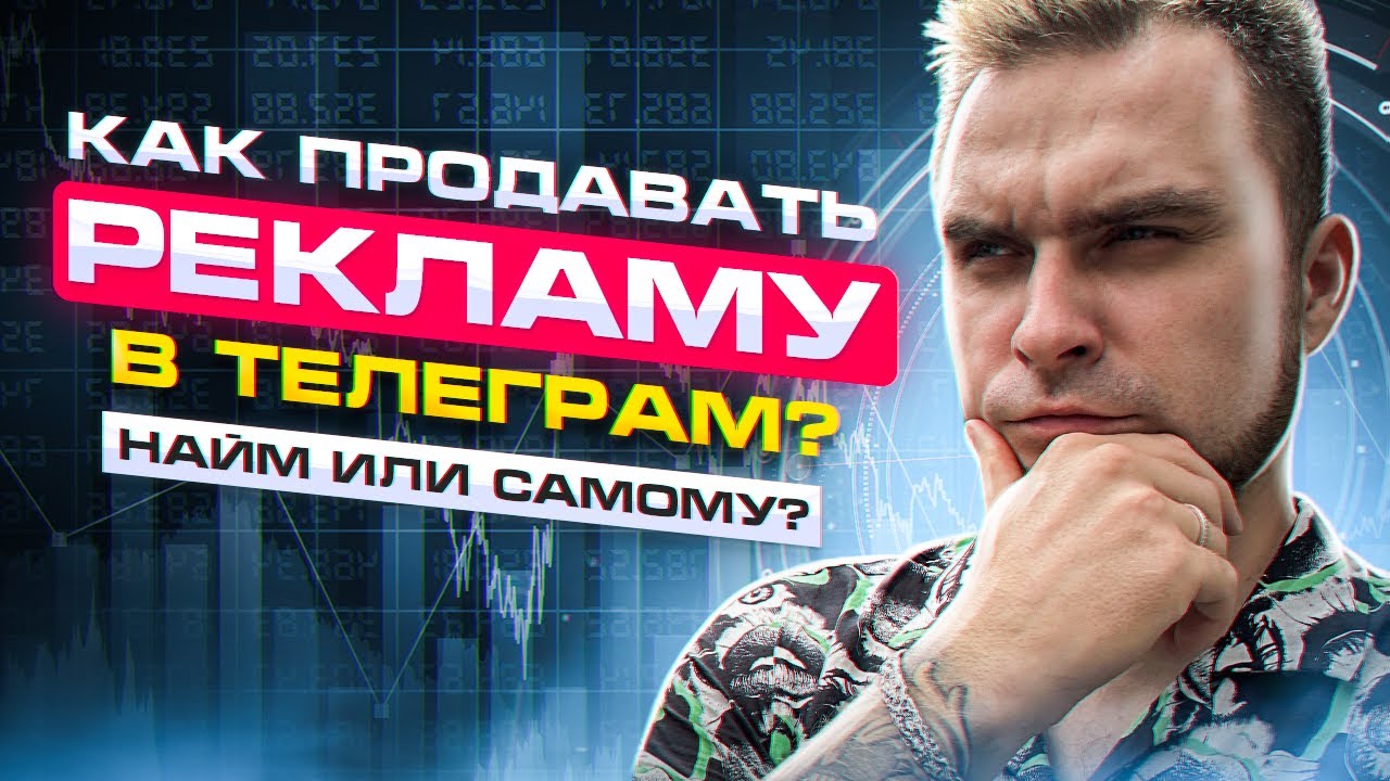 Менеджер по рекламе ВК