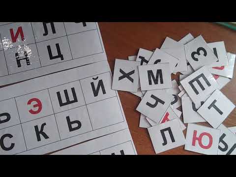 Изучаем алфавит.Лото из букв.