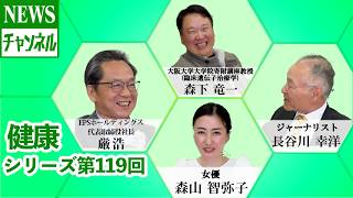【健康シリーズ第119回】『厳　浩 様（EPSホールディングス株式会社 代表取締役）』480