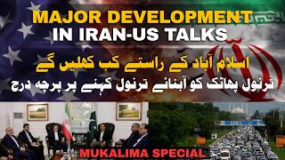 Major development in Iran-US talks