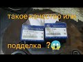 Ролик 25287-27001 качество со знаком &quot;Г&quot; или подделка?