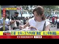 沈伯洋快閃東區肥皂箱開講！ 王乃伃驚喜現身「一對一踢館」