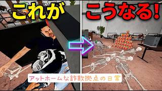 【カオス経営】アットホームな詐欺拠点を極限まで効率化した結果ｗｗｗ【Scam Center Simulator / 実況 #01】