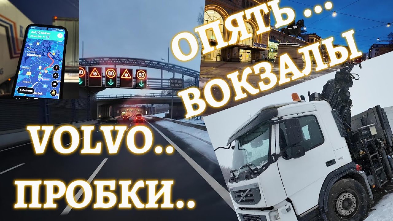 Как встать в 3:00 ночи и никого не прибить? Неправильный дальнобойщик.