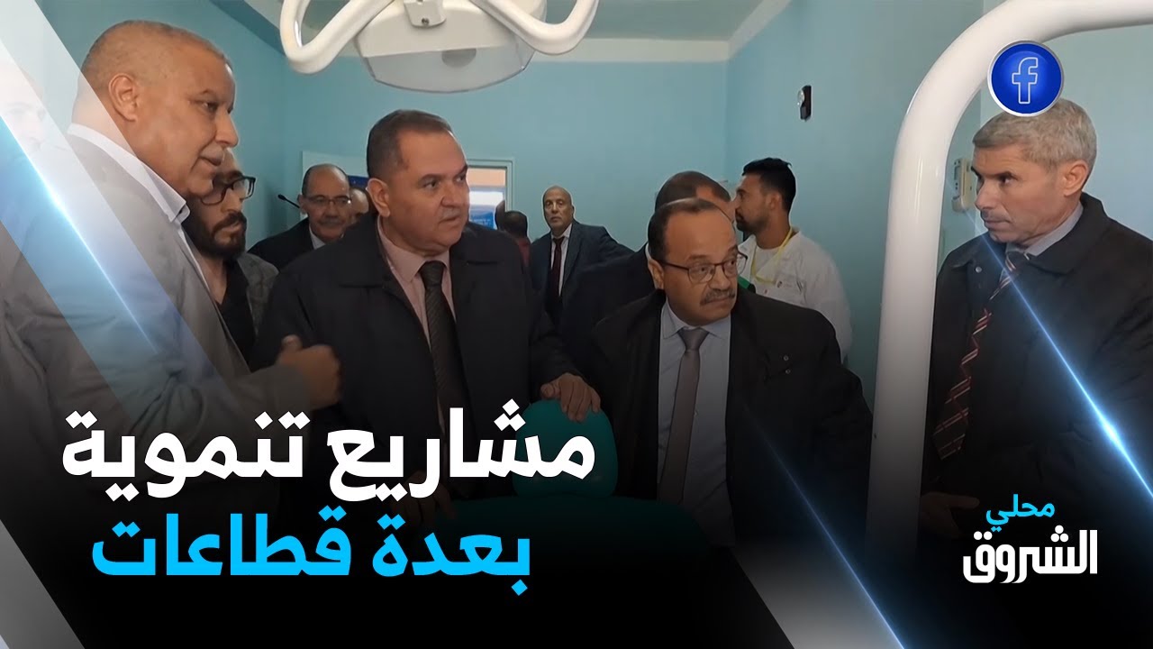 #شاهد والي #تبسة يقوم بزيارة عمل وتفقد إلى بلديتي فركان ونقرين لمعاينة #مشاريع_تنموية في عدة قطاعات