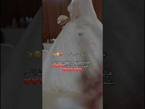 زفات 2025 اقبلت بالهون تمشي والفرح يمشي معاها زفات بالاسماء زفات بدون موسيقى اكسبلور زفات عروس 