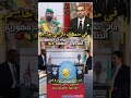 في منعطف تاريخي وغير مسبوق مالي تسحب اعترافها بالبوليزاريو