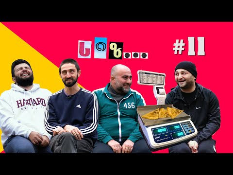 სტარტაპერები #11 | თემა - სიზარმაცე