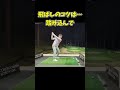 #プレセデゴルフアカデミー #西宮#ゴルフ #ゴルフスイング