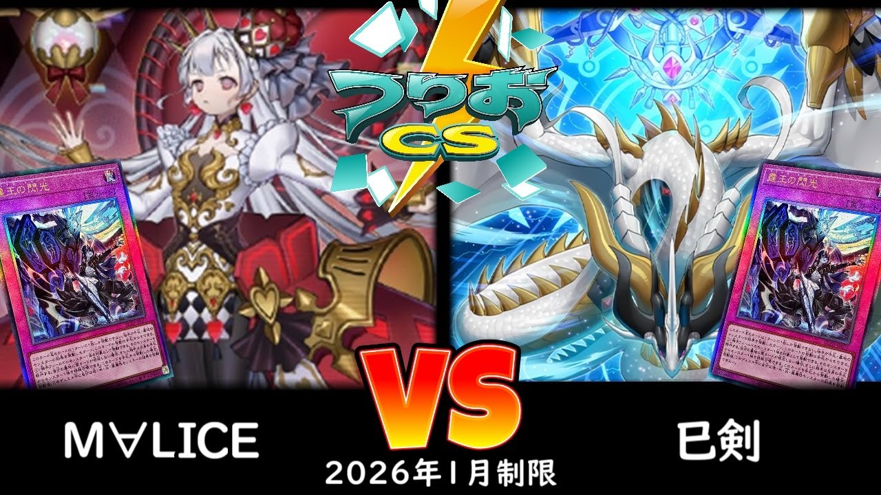 【つりおCS】第2回つりおCS東京＠ナベ   Wednesday  予選4回戦 M∀LICE vs 巳剣