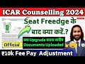 ICAR Seat Upgradation 🔥| Document Verification | 10k Fee | New Rule in ICAR | ICAR Counselling 2024