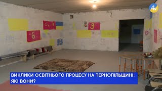 Виклики освітнього процесу на Тернопільщині під час війни: які вони? Репортаж TV4.