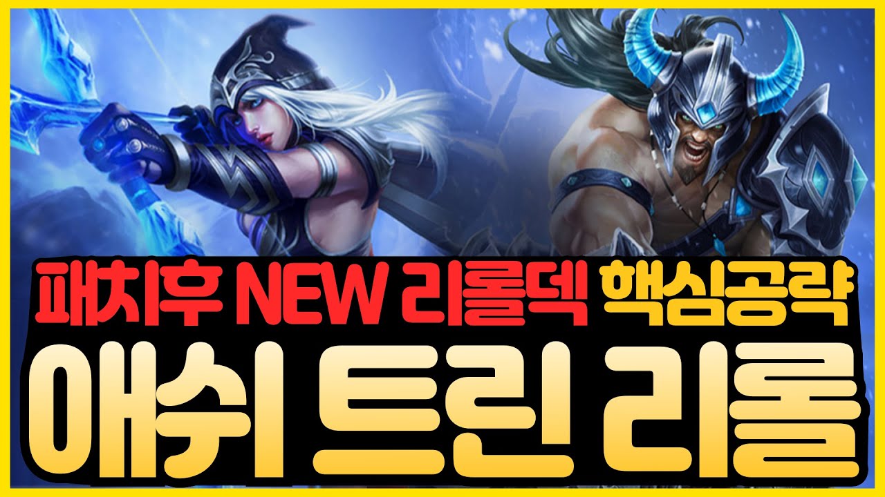 롤 유튜버, 징크스 유저 고소 사건 결과: 수사 중지 | Vortex Gaming