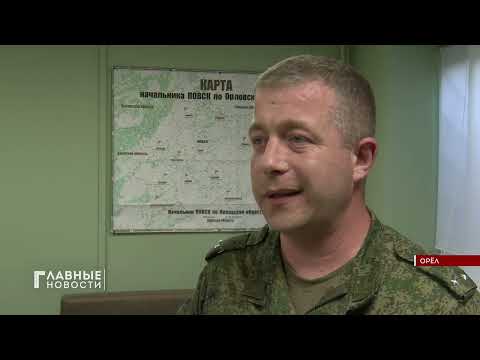 В Орловской области продолжается набор добровольцев.