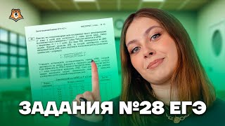 Задания №28. Биосинтез белка | Биология ЕГЭ для 10 класса | Умскул