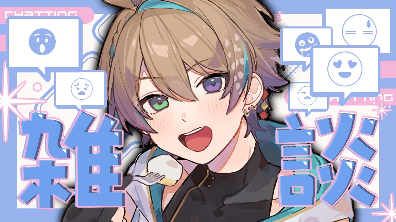 【雑談】関西弁元声優Vです。初見さん3人に会いたい!金曜日のこんにちは屋6/12 【#Vtuber/#小野鹿かのこ】