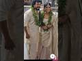 വിവാഹശേഷം അമയയും ജീഷിൻ മോഹനും jishin ameya wedding #jishinmohan #ameya #shortsfeed #wedding #jishin