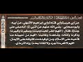 936 شرح حديث من أدعية الجنازة اللهم اغفر لحينا وميتنا وصغيرنا وكبيرنا الشيخ د عبدالرزاق البدر 