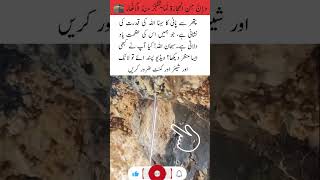 Water Flowing from Rock Sign#Nature #Water #Rock #Amazing #Wonder #NaturalBeauty # #Viral #Trending
