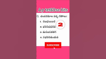 A.p tet 2024 model mock test Questions🎯@Dscvision3461 #viral