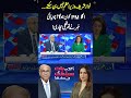 Nawaz Sharif cannot become the Prime Minister?  ! Najam Sethi Analysis
