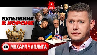 🪄 МАГИЯ СОЮЗНОГО ШПИНДЕЛЯ. Зубы дипломатии и Новая Антанта ...