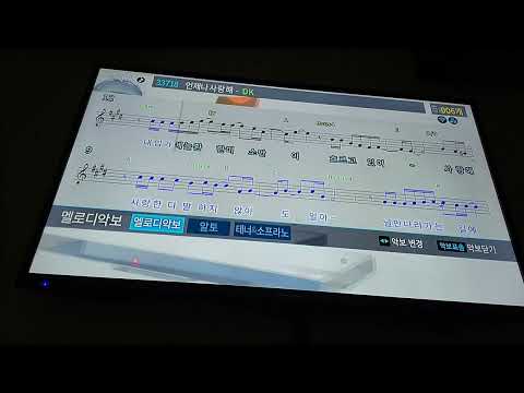 (COVER) 언제나 사랑해 - 남자 버전