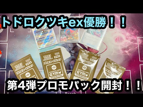 ポケカ ジムプロモ エクバプロモ 未開封 ポケモンカードゲーム ピカチュウ （PROMO） 001/SV-P 未開封
