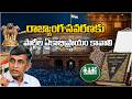 రాజ్యాంగ సవరణకు పార్టీల ఏకాభిప్రాయం కావాలి | Dr.Jaya Prakash Narayana |@srinivaskomira