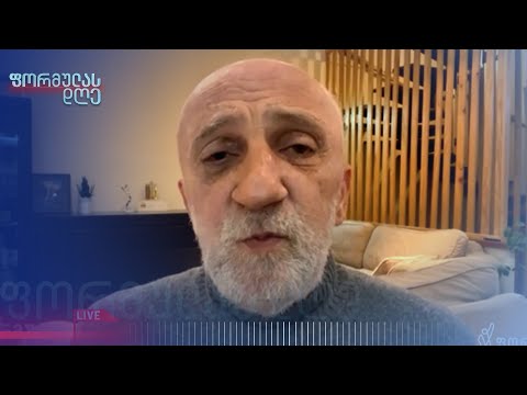 პოლიტიკურ პროცესს ღარიბაშვილი, დღეის მდგომარეობით, უკვე ჩამოშორებულია — გია ხუხაშვილი