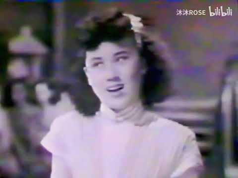 歌的歌（1948年），陈娟娟演唱｜“大中华”影片《四美图》插曲｜30年代上海｜靡靡之音時代曲
