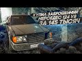 ПОСТАВИЛ БАМПЕР ОТ 14-КИ НА МЕРС! КУПИЛ 124 V8 ЗА 145К