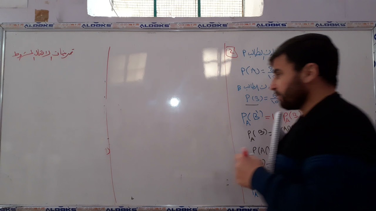 تمرينات الاحتمال المشروط