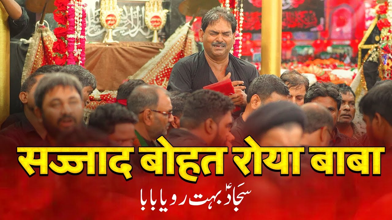 Саджад Бохот Ройя Баба | Анджуман Панджетани Турабхани | Джулос Бисван 29 мухаррама 2023 года Тур...