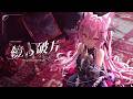 音戯リンネ「鏡の破片」Official Music Video 【メタセカイ】