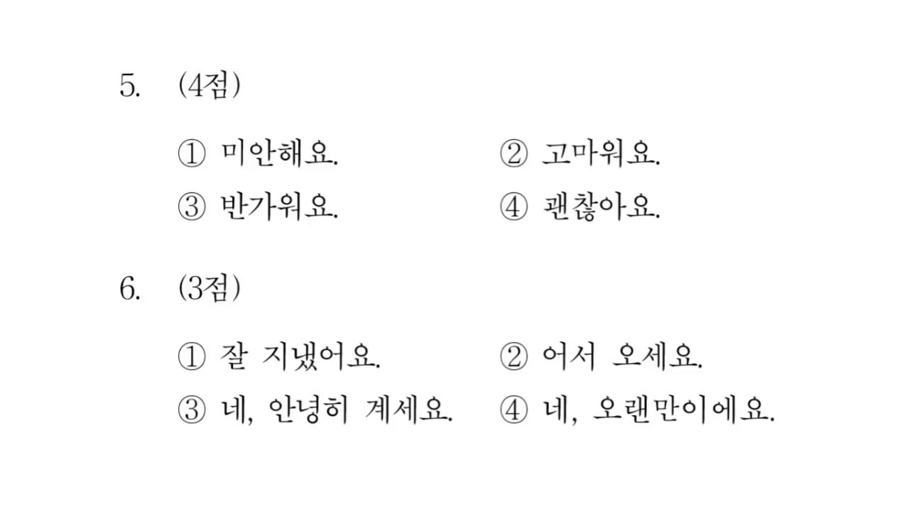 TOPIK 1 daraja imtixoni javobi bilan| Bilimingizni sinang| Boshlang'ich va o'rta darajalar uchun