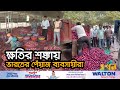         onion price  west bengal  ekhon tv