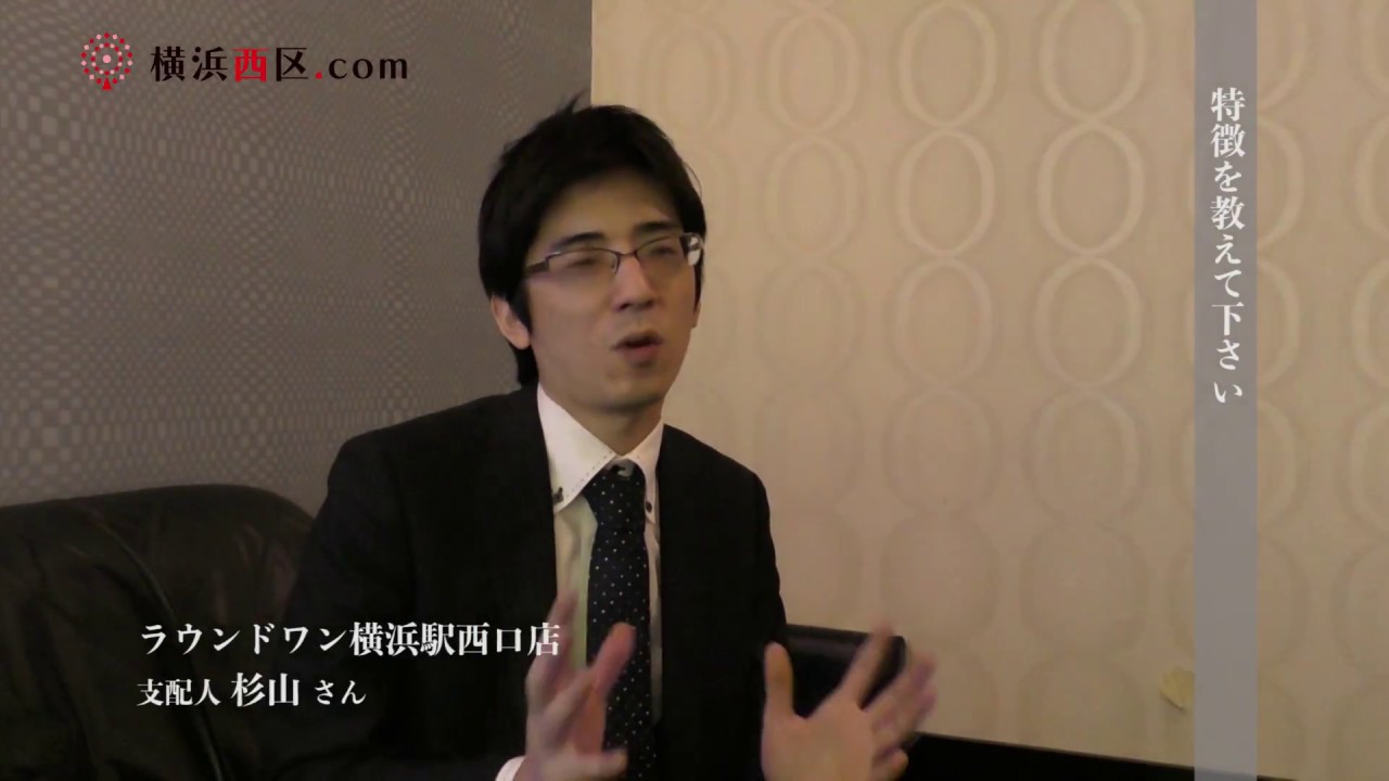 ラウンドワン横浜西口店で支配人の杉山慧さんからお話聞いてきました アミューズメント 横浜駅西口周辺遊ぶ情報口コミ評判 横浜西区 Com ラウンドワン横浜西口店で支配人の杉山慧さんからお話聞いてきました アミューズメント 横浜駅西口周辺遊ぶ情報口コミ評判 横浜西区 Com