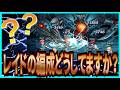 【英雄伝説 ガガーブトリロジー】実況 ご意見求む! レイドバトルのオススメの編成を調べたいです!【日本ファルコム】